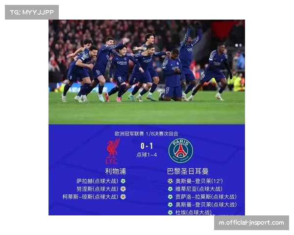 欧冠首轮五粒争议点球集中爆发 裁判执行统一性拉响警报